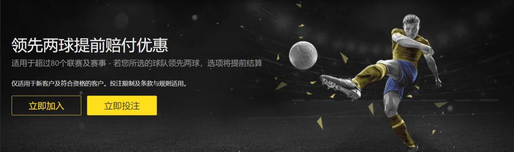 B体育足球优惠